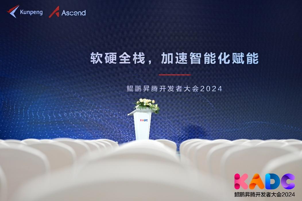 云顶集团动力成功进杏装软硬全栈，加快智能化赋能”分论坛