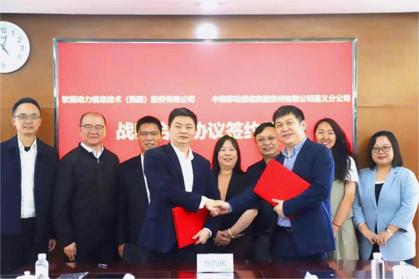 云顶集团动力与贵州移动遵义分公司达成战术合作 进一步深入运营贸易务布局