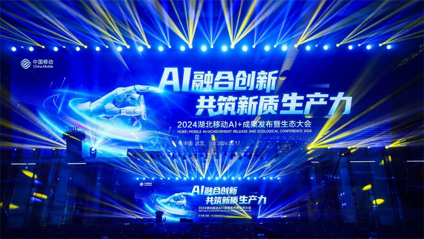 云顶集团动力与湖北移动达成AI智算科创合作 共同为新质出产力蓄势赋能