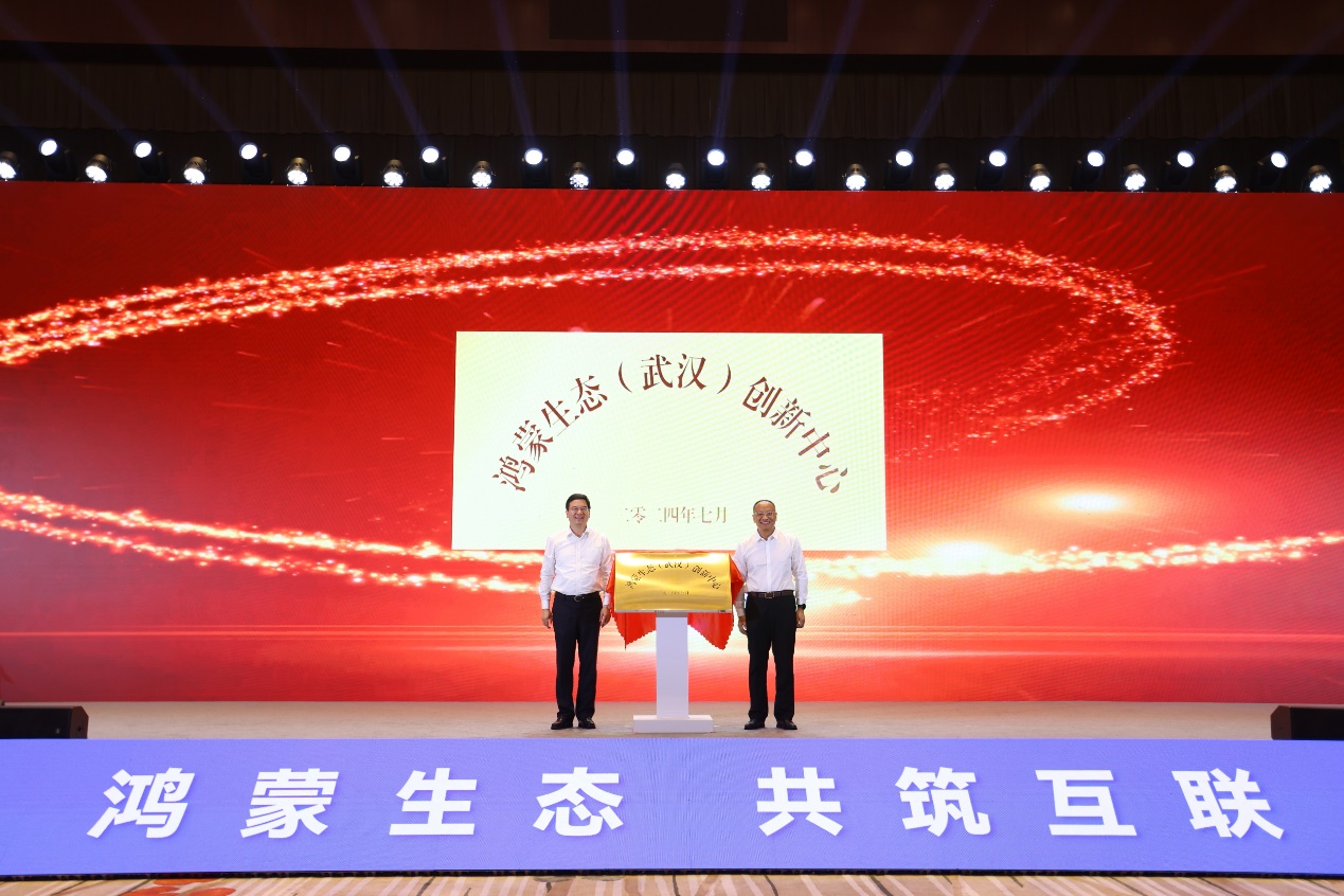 共赴鸿蒙星辰山海 | 云顶集团动力子公司鸿湖万联参加开幕中部首个鸿蒙生态创新中心