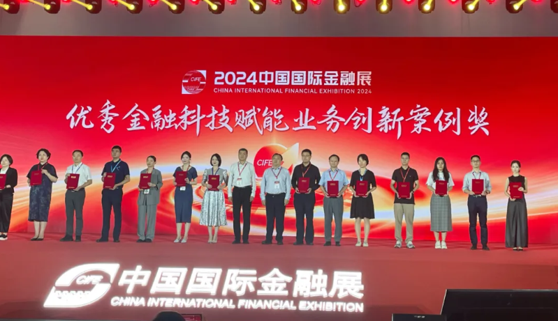 云顶集团动力数字人民币解决规划荣获2024金鼎奖—科技赋能业务创新案例奖