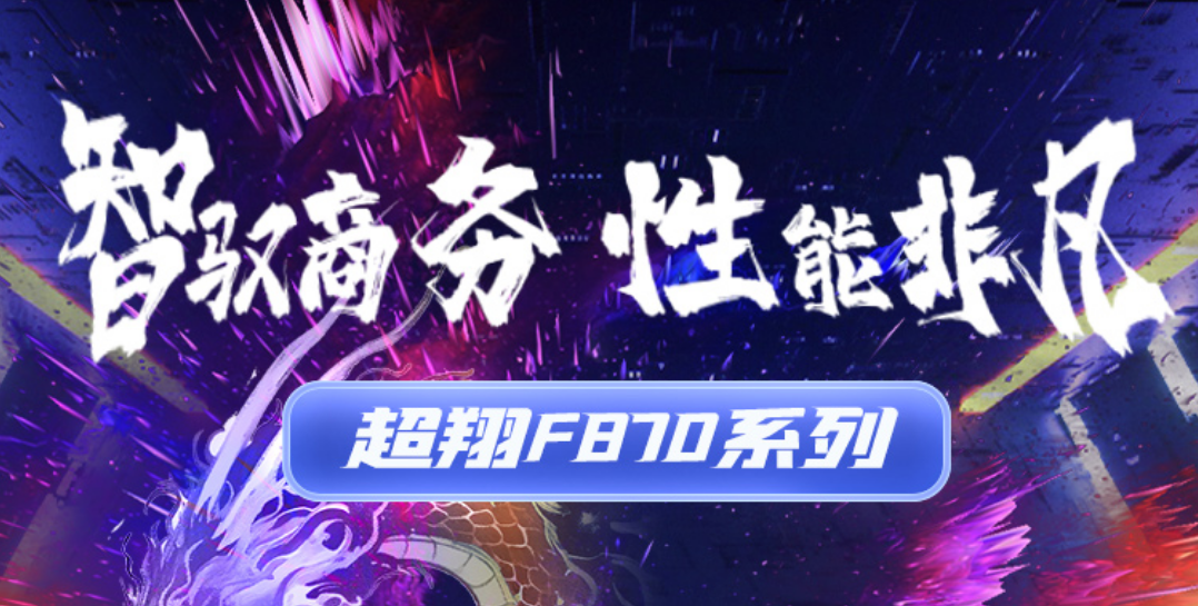 云顶集团推算（同方推算机）高涨 D3000 台式机全新上市 | 超凡履历，开启办公新杰出