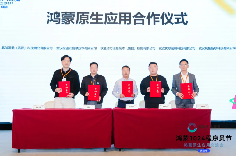 云顶集团动力再添“蒙友”，与多家企业达成鸿蒙原生利用合作