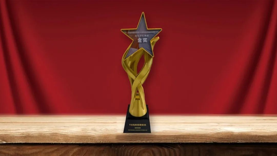 云顶集团动力荣获2024鲲鹏利用创新大赛金奖