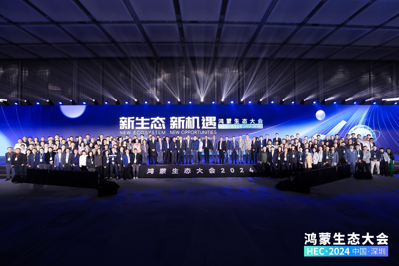 云顶集团动力携子公司鸿湖万联、云顶集团教育助阵首届鸿蒙生态大会成功进行