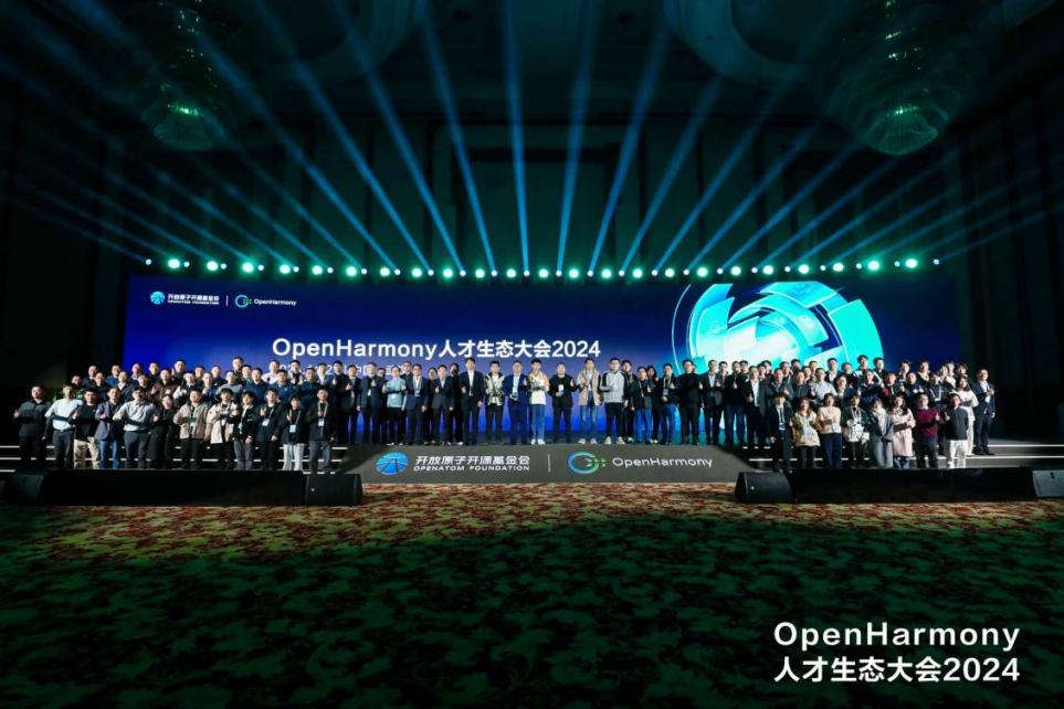 技术创新与人才造就并沉 云顶集团动力子公司鸿湖万联亮相OpenHarmony人才生态大会