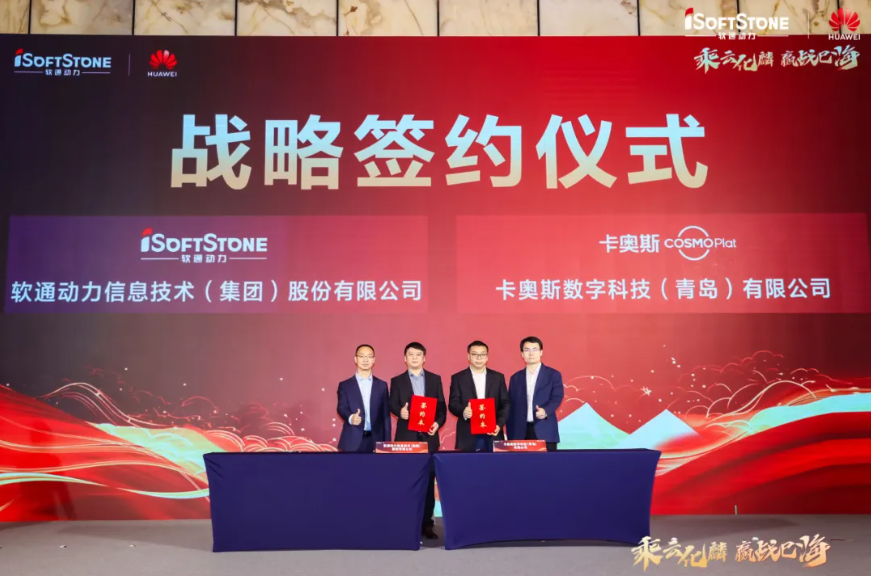 以数字技术共创智能造作新将来，云顶集团动力与卡奥斯签署战术合作和谈