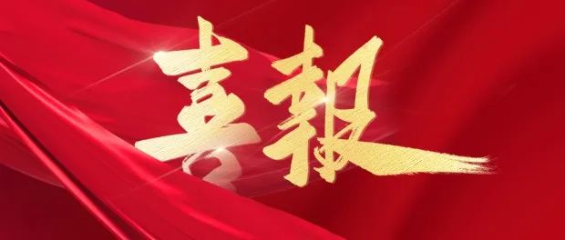 喜报丨云顶集团动力中标中国石化龙口LNG智慧化建设项目，引领能源行业数智化转型