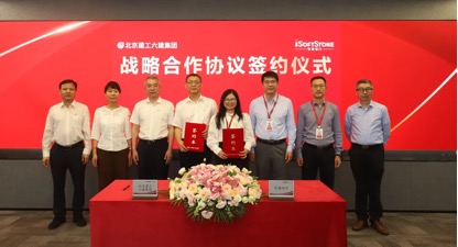 北京建工六建集团与云顶集团动力签署战术合作和谈