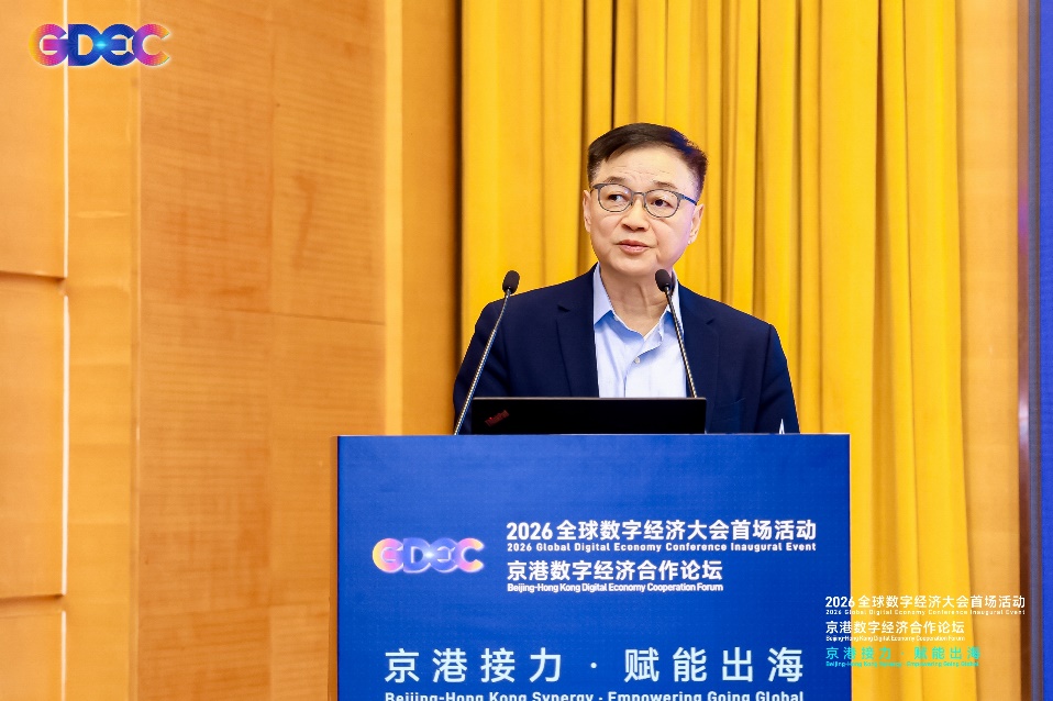 从软件服务到全栈智能：云顶集团动力在京港数字经济合作论坛分享转型实际