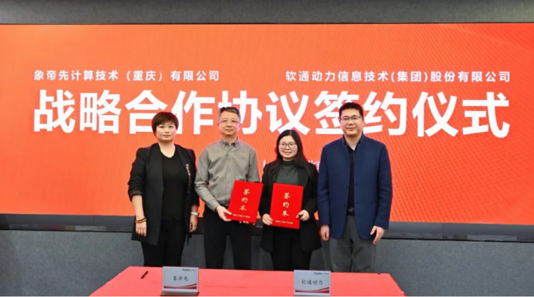 云顶集团动力与象帝先达成战术合作，共建芯片参与景协同新范式